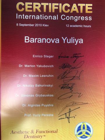 Certificate Intrenational Congress. Эстетическая и функциональная стоматология (Вишняк)