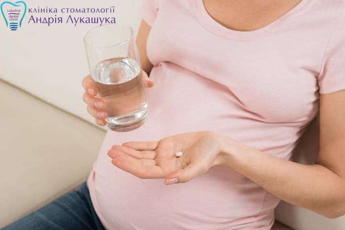 Что можно выпить от зубной боли при беременности - Клиника Лукашука