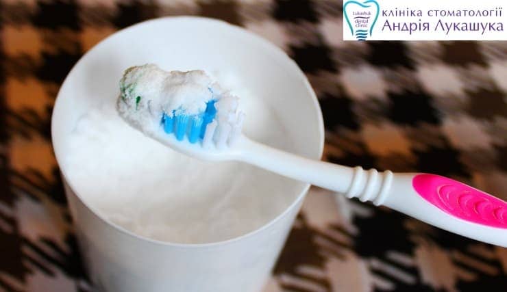 Как отбелить зубы содой | Фото 1 - Клиника Лукашука