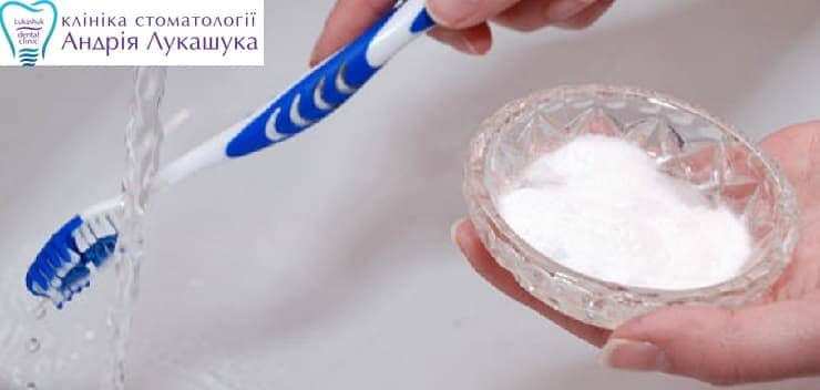 Как отбелить зубы содой | Фото 2 - Клиника Лукашука